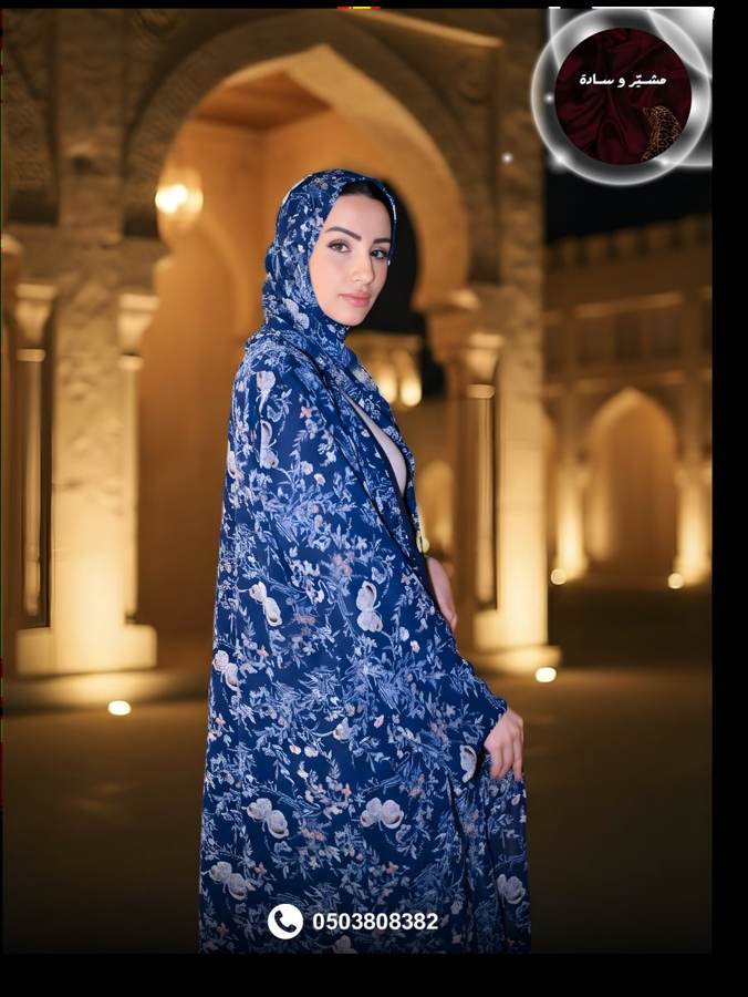 سِحر اللازورد