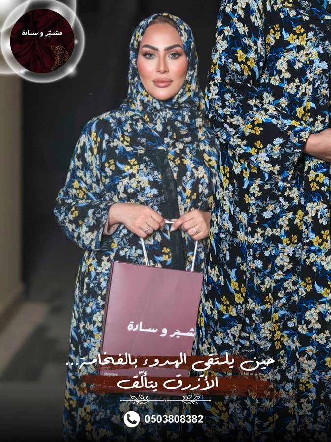 ندى الفجر