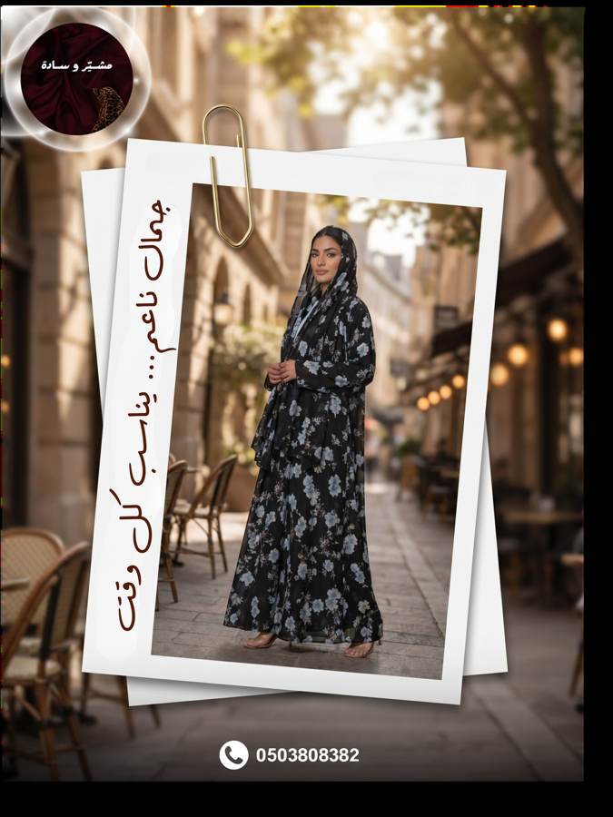 سِرّ الليل