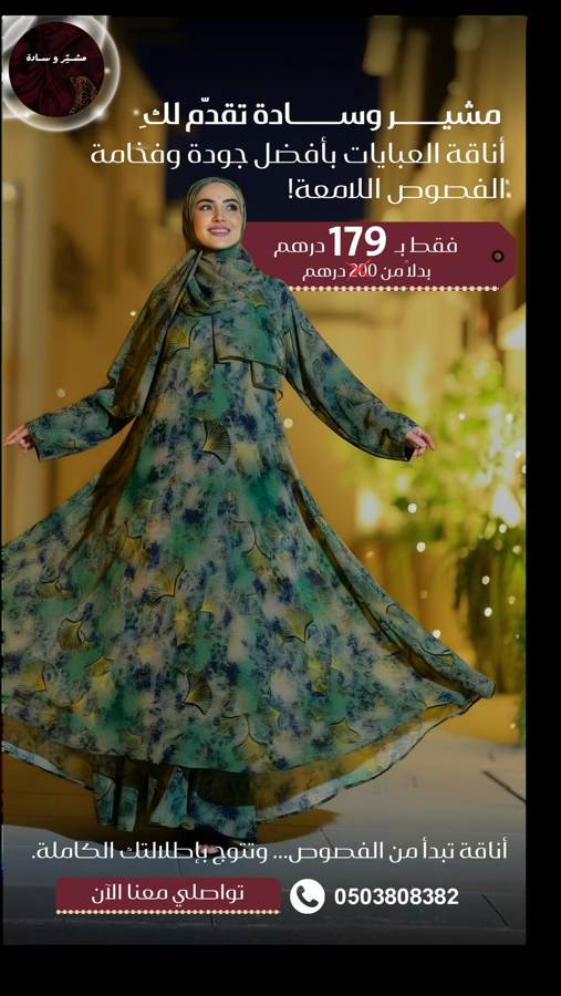 مِهرة