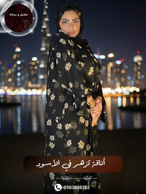 الزهر الملكي 2