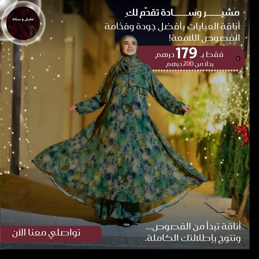 مِهرة