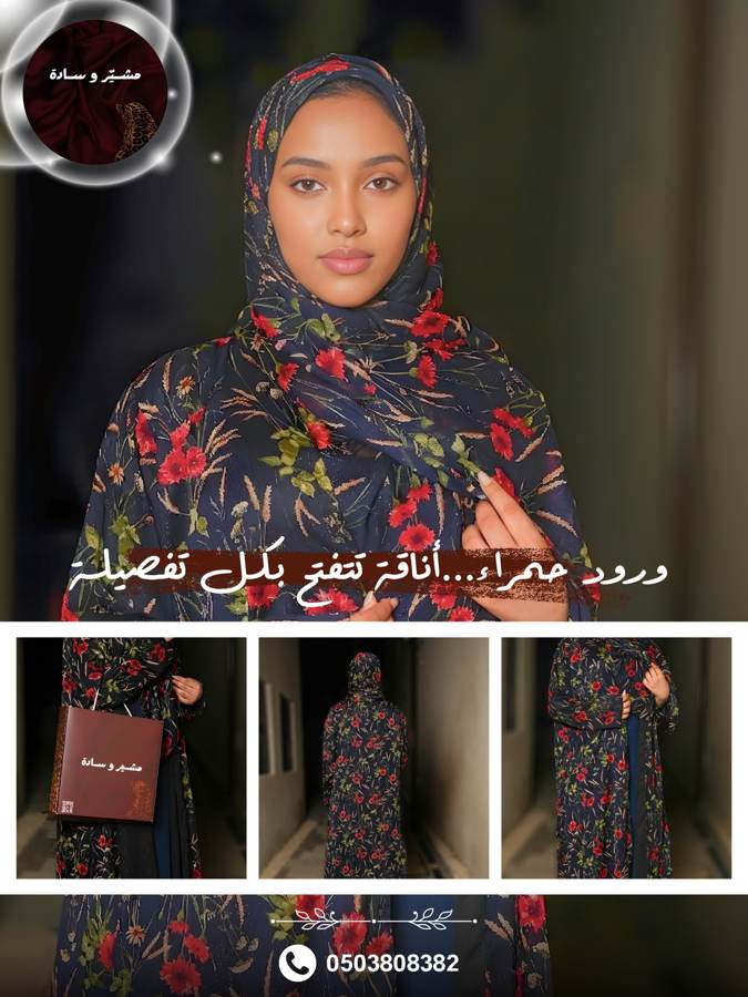 شقائق