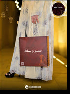 سيرا