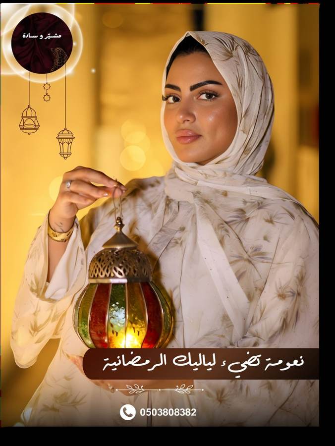 لمسة كراميل