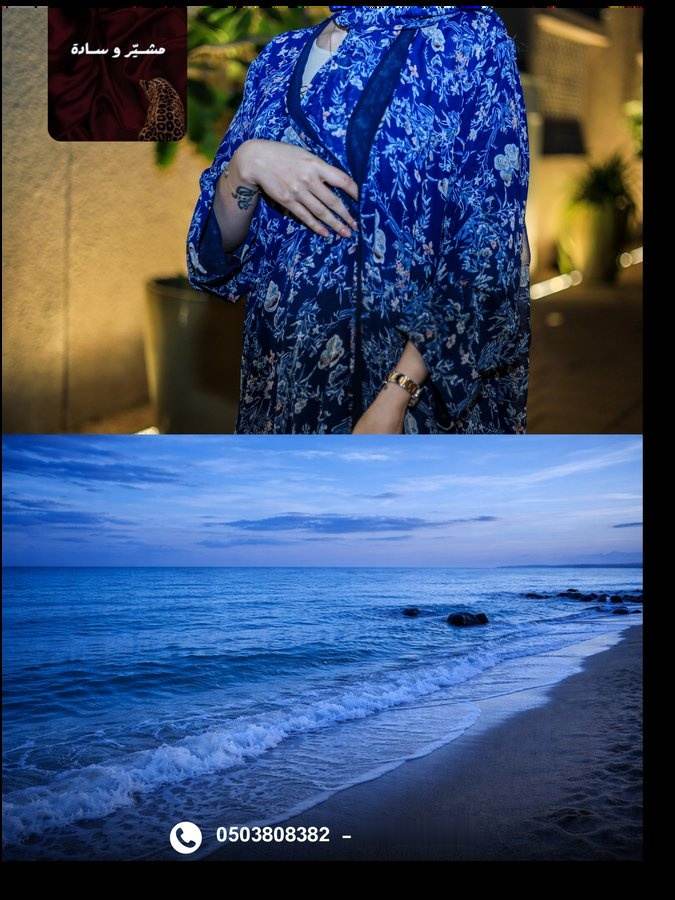 سِحر اللازورد