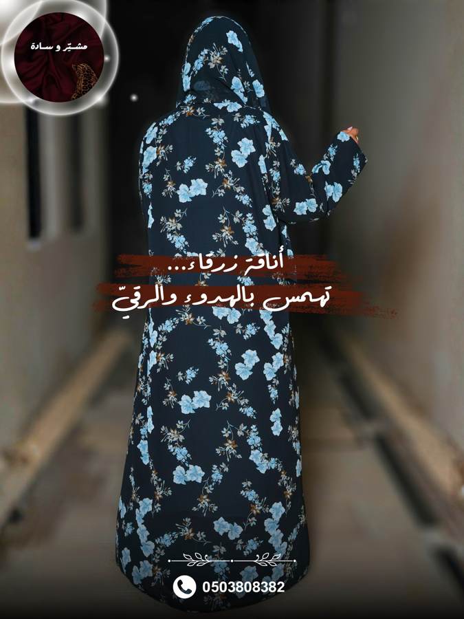 سِرّ الليل