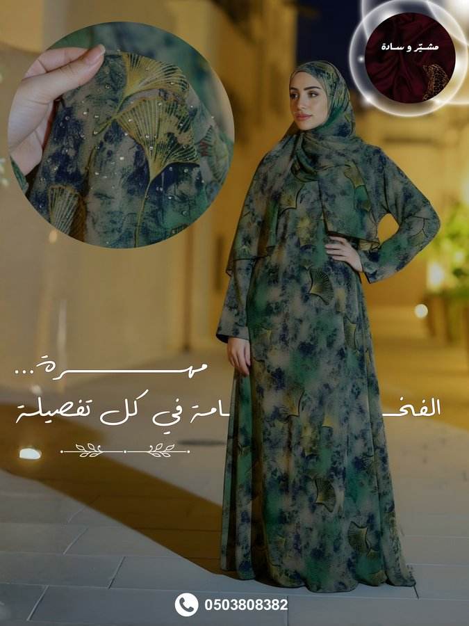 مِهرة
