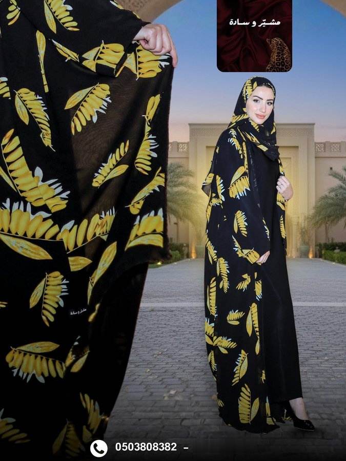التاج الأصفر