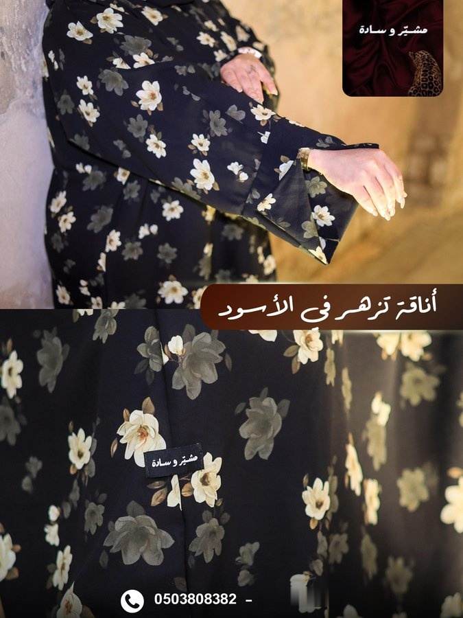 الزهر الملكي 4