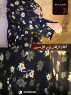 الزهر الملكي 4