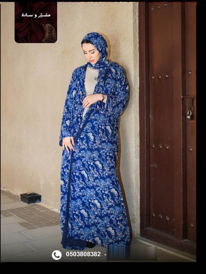 سِحر اللازورد
