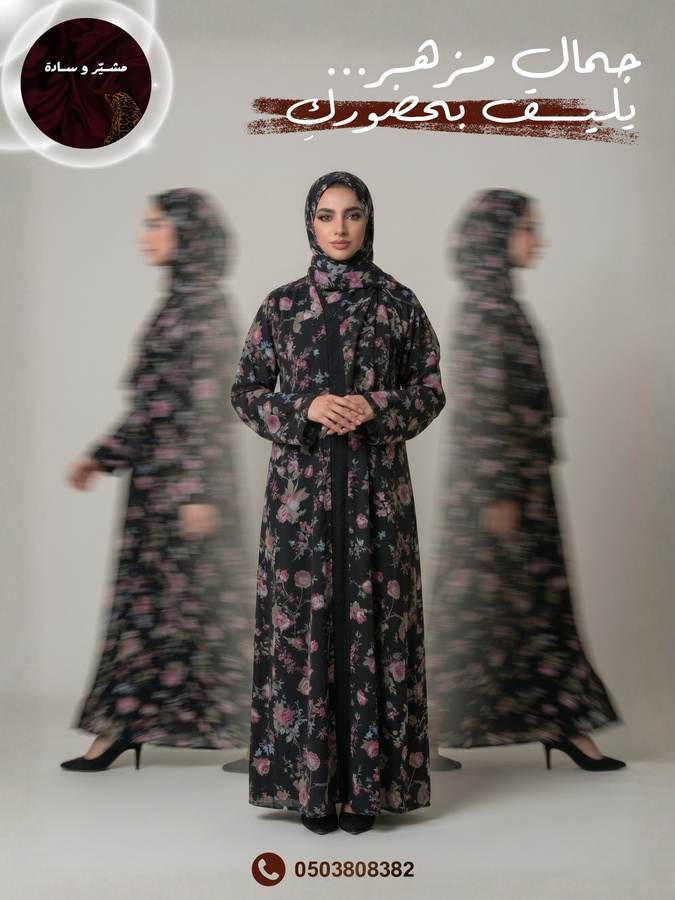 زهور الربيع