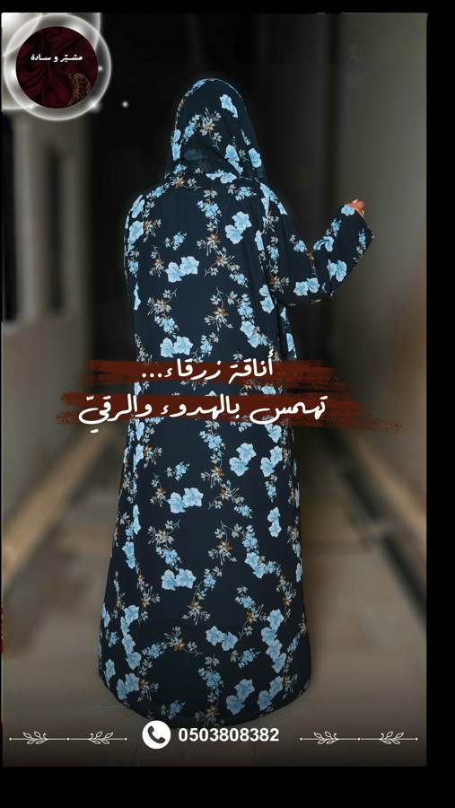 ندى الفجر