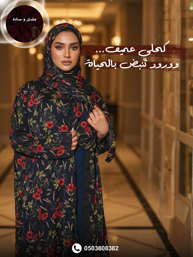 شقائق