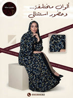 ندى الفجر