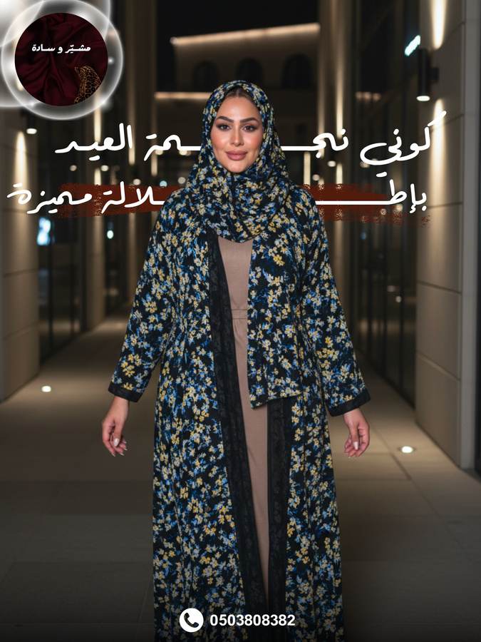 ندى الفجر